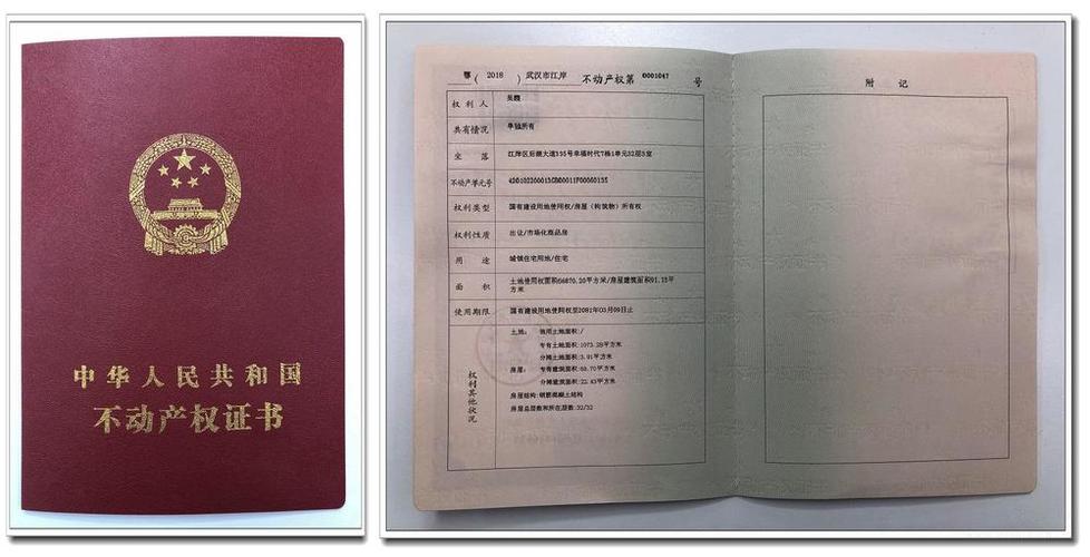 长岭房产信息网